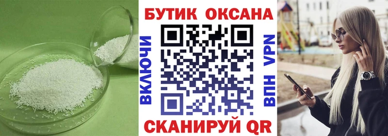 Бутират оксана блэк спрут Шали