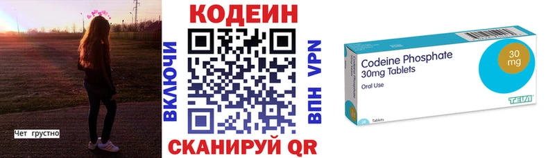 гидра ТОР  Шали  Кодеин Purple Drank 