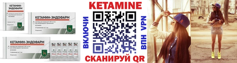Кетамин VHQ  даркнет сайт  Шали 