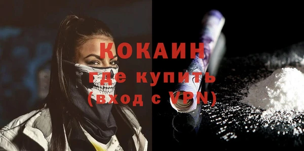 COCAINE Абаза