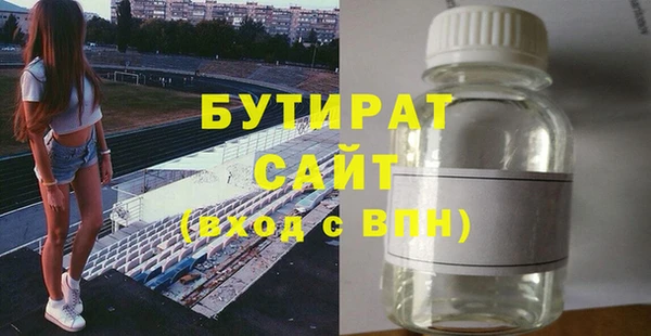 бутират Абдулино