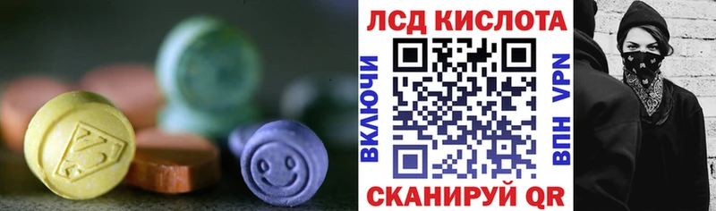 купить закладку  Шали  нарко площадка как зайти  ЛСД экстази кислота 