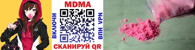 МДМА Molly  магазин продажи наркотиков  Шали 