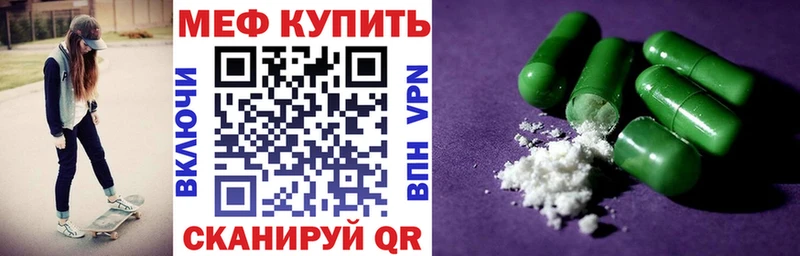 Мефедрон mephedrone Шали