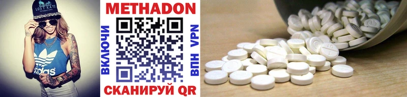 Метадон methadone  KRAKEN как войти  Шали  купить закладку 